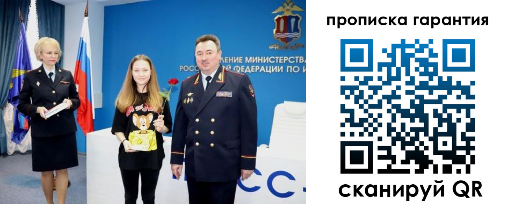 прописка в квартире в Белокурихе