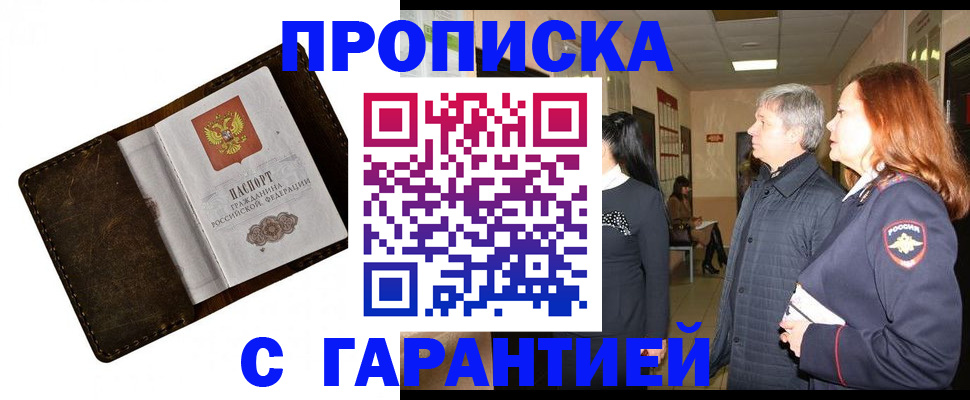 временная регистрация госуслуги в Белокурихе